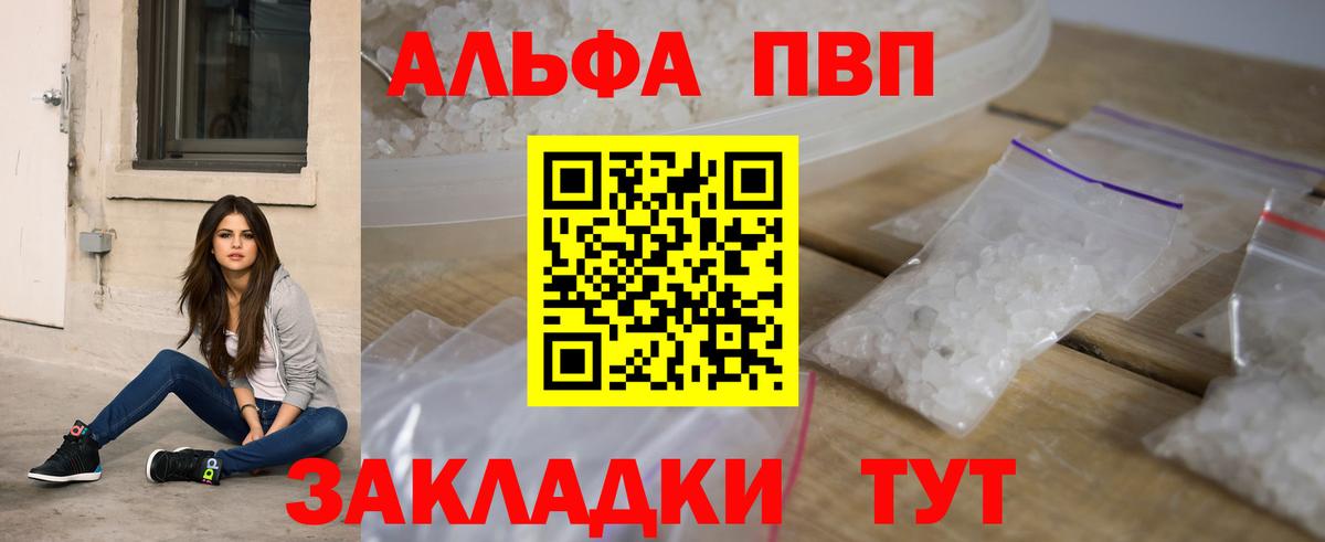 А ПВП мука  Вход с VPN  Альфа ПВП  Луга 