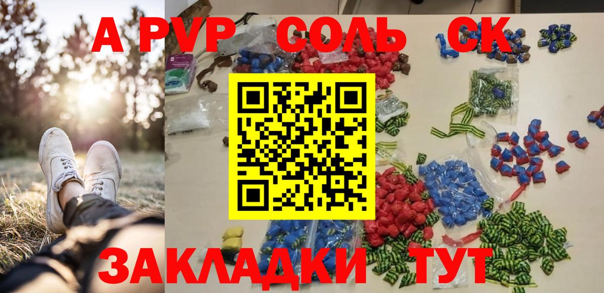 APVP Crystall Луга