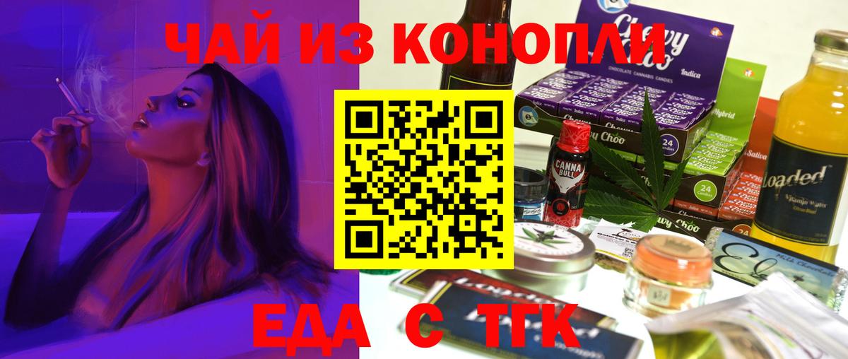 Canna-Cookies марихуана  Вход с VPN  Луга 