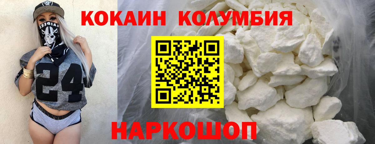 Cocaine Columbia Луга