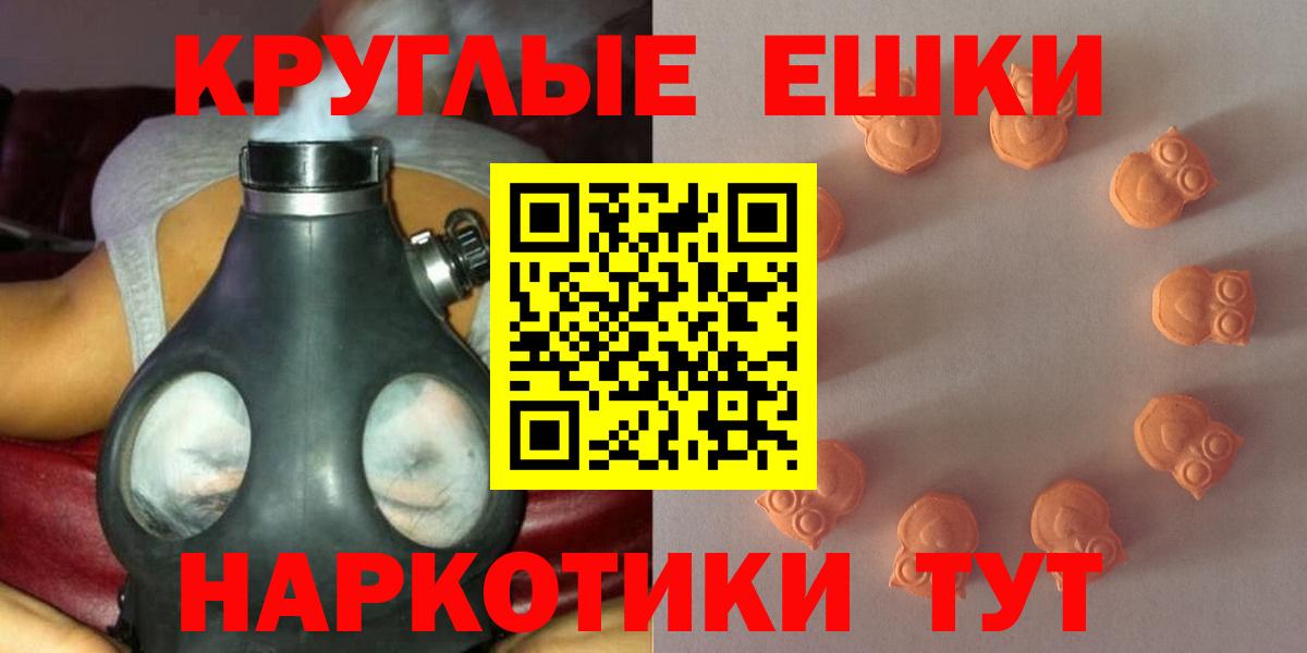Экстази круглые Луга