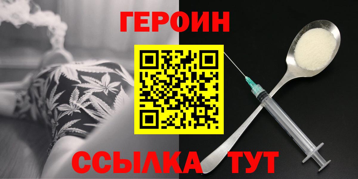 Луга  ГЕРОИН гречка  Вход с VPN 