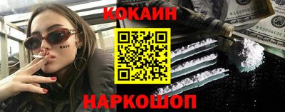 кокаин Донецк