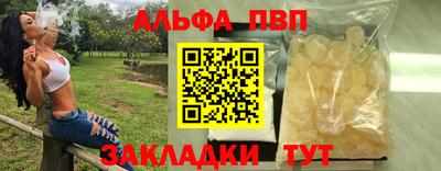 альфа пвп Дубна