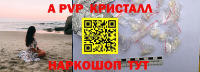 альфа пвп Дубна