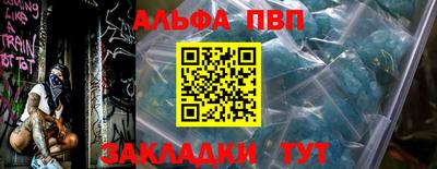 альфа пвп Дубна