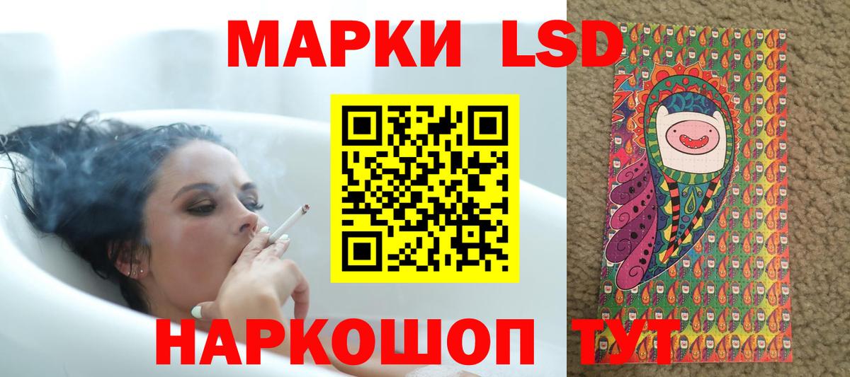 ЛСД экстази кислота Луга