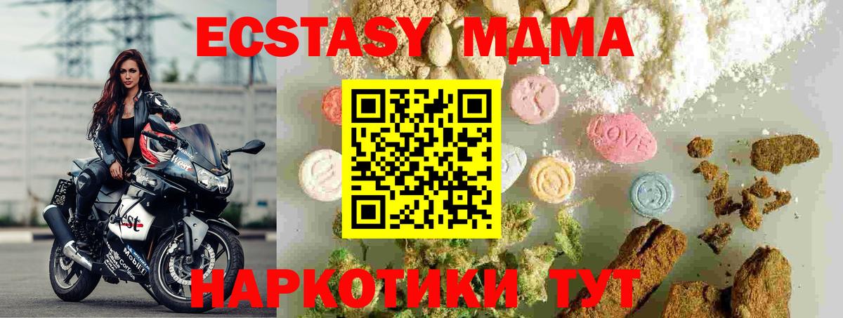 МДМА crystal Луга