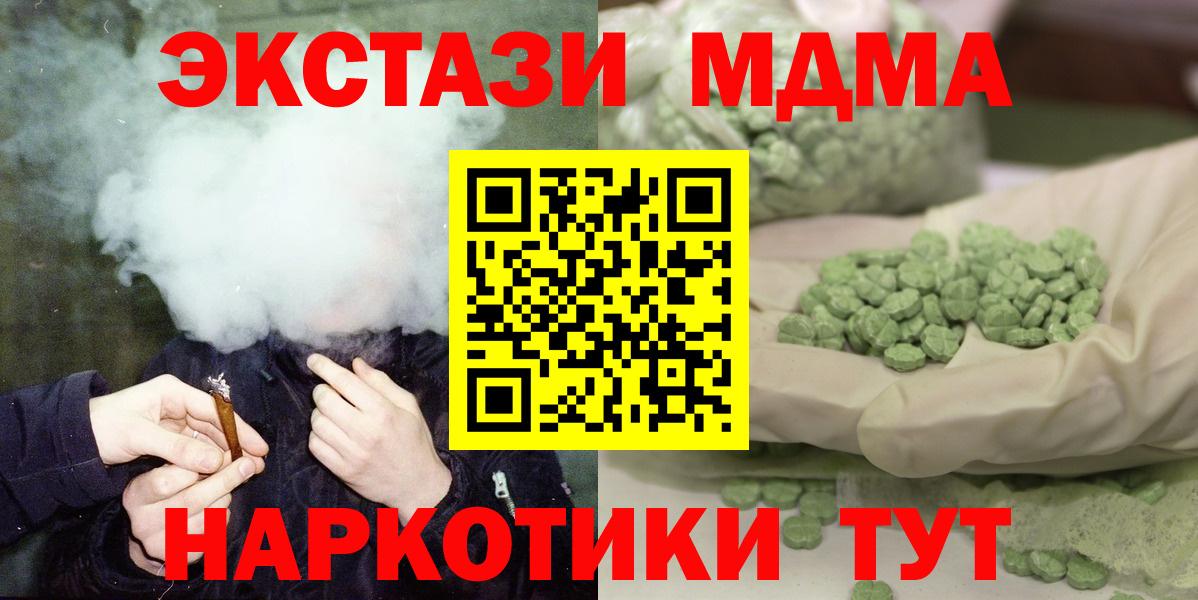 Луга  МДМА молли  МДМА VHQ  Вход с VPN 