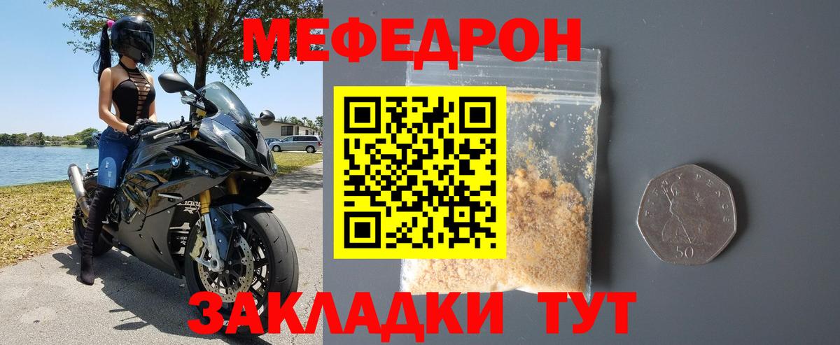 МЕФ mephedrone  Вход с VPN  МЯУ-МЯУ VHQ  Мефедрон  Луга 