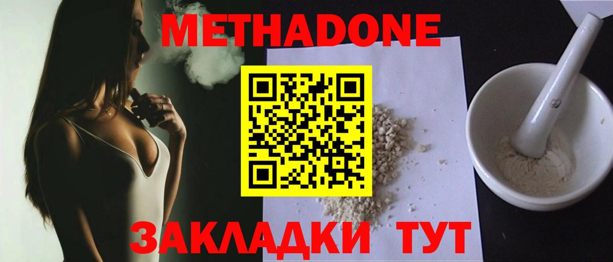 Луга  МЕТАДОН мёд  МЕТАДОН methadone  hydra маркетплейс  Вход с VPN 