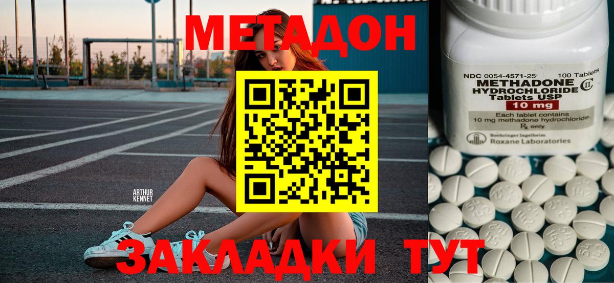 Метадон мёд Луга