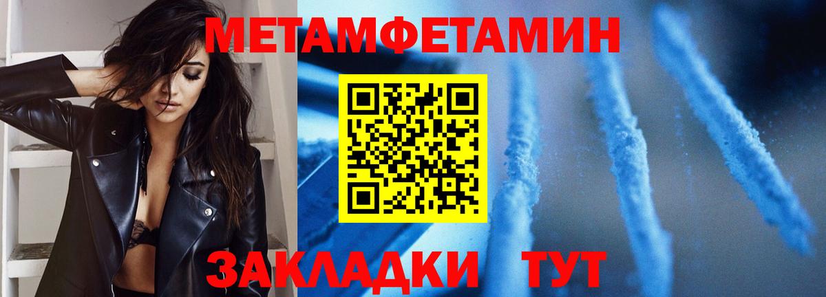 Первитин мет Луга